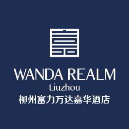 柳州富力万达嘉华酒店