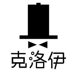 遇见克洛伊