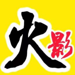 火哥讲电影