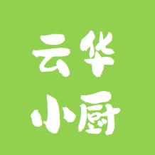 云华小厨