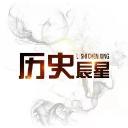 历史辰星z