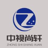中视尚轩