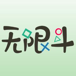 主机游戏体验馆