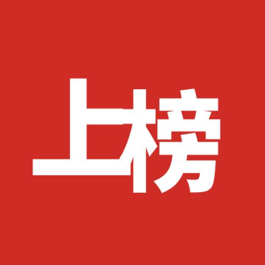 排行榜
