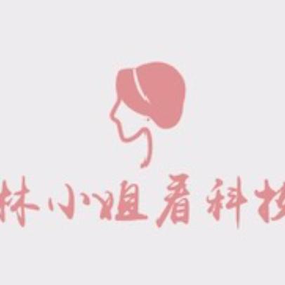 林小姐看科技