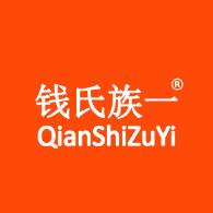 钱氏族一工作室