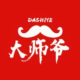 大师爷