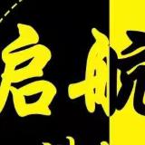 启航讲电影