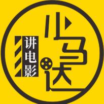 小九讲电影