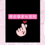 小蜜蜂分享