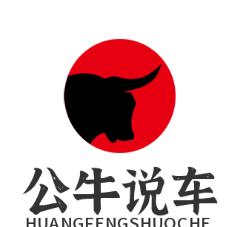 公牛说车