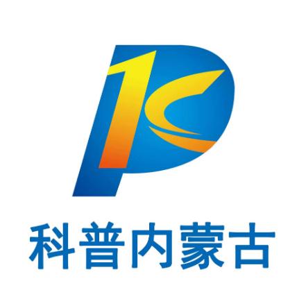 科普内蒙古