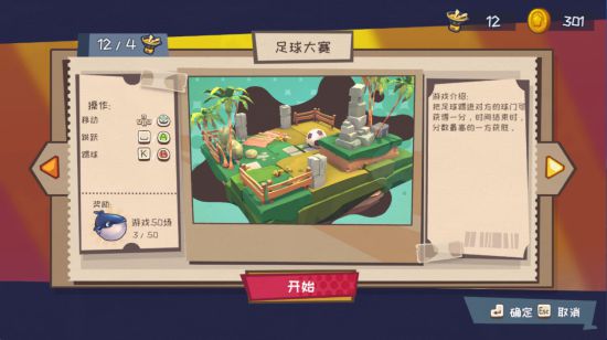 和朋友一决胜负!《快到碗里来》支持多人对战模式