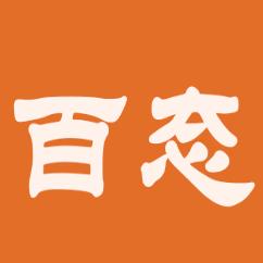 三言两语说百态