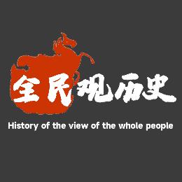 全名观历史