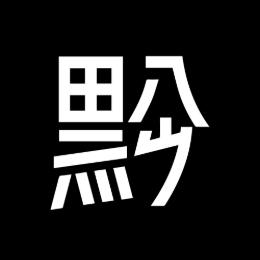 黔有山川