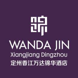 定州香江万达锦华酒店