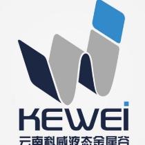 科威液态金属谷