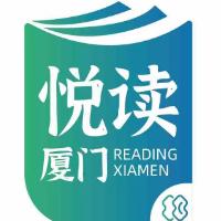 悦读厦门Amoy