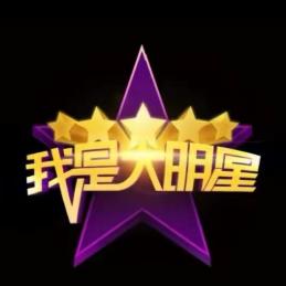 明星娱乐最前线V