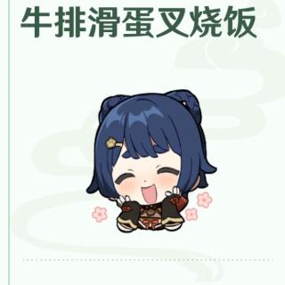 天天都爱吃饭