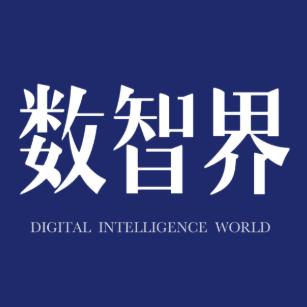 数智界