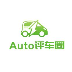 Auto评车圈