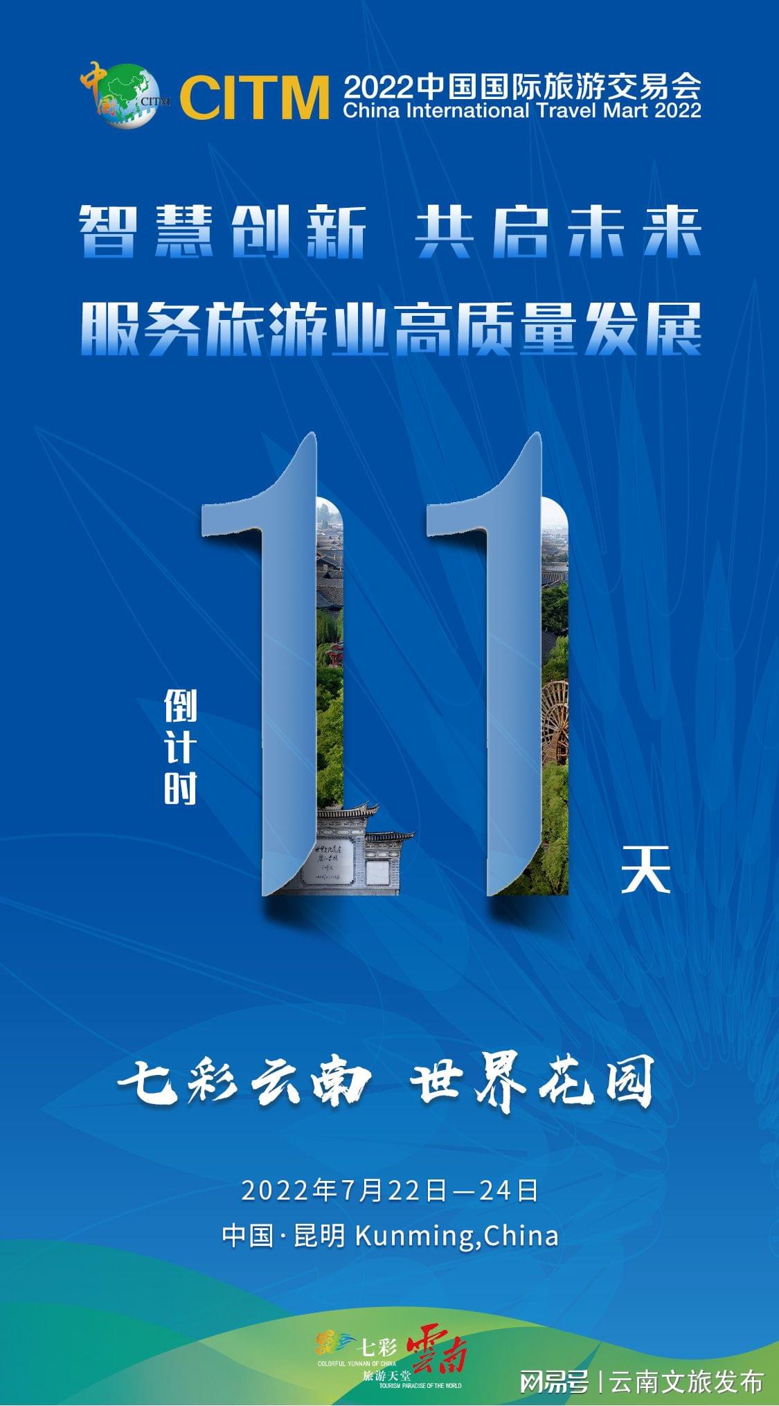 倒计时11天图片带字图片