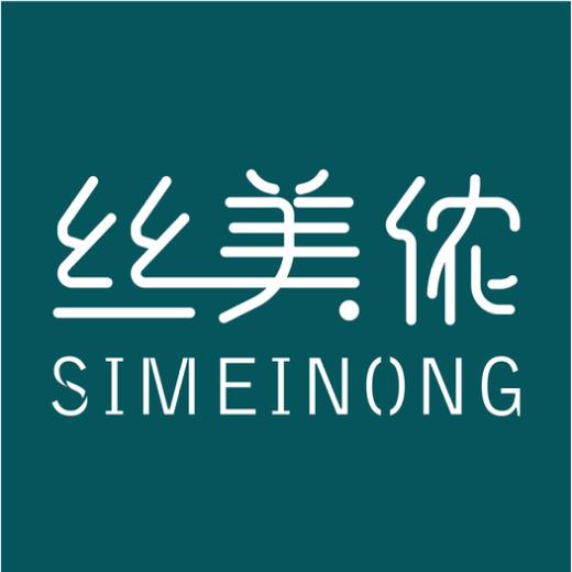 丝美侬