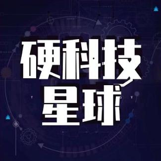 硬科技星球Pro