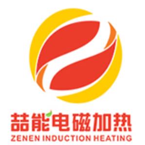 喆能电磁加热