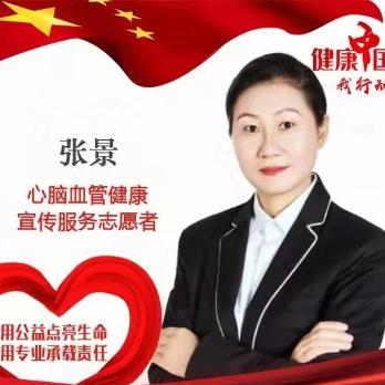 营养师张景送健康