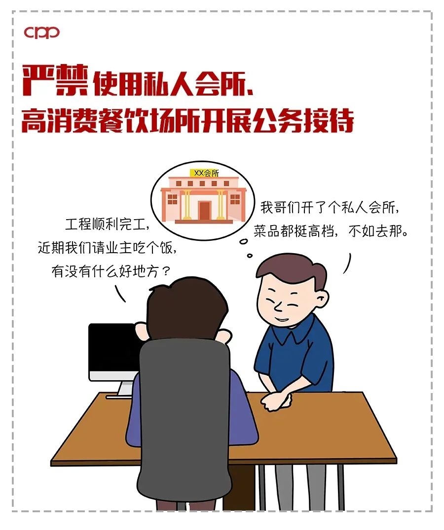 公务接待漫画图片