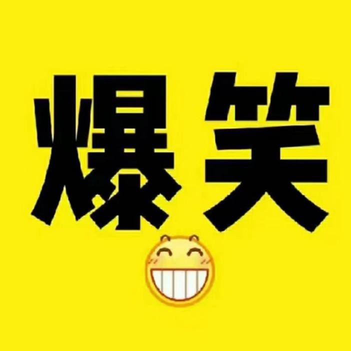爆笑影子