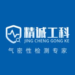 精诚工科气密性