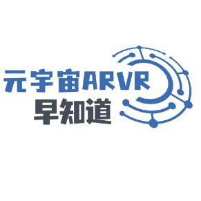 元宇宙ARVR早知道
