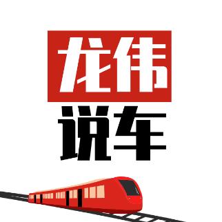 龙伟说车
