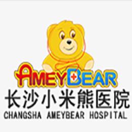 长沙小米熊儿童医院