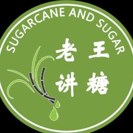 老王讲糖