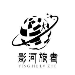 影河旅者