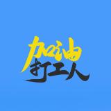 保温杯里泡枸杞的打工人