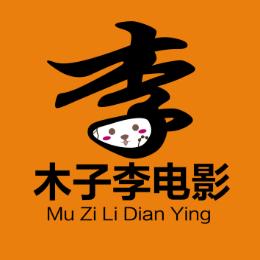 木子李电影儿CC