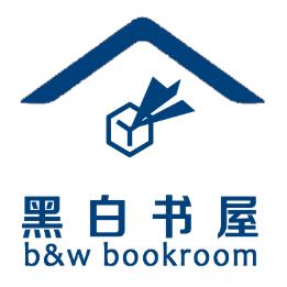 黑白书屋