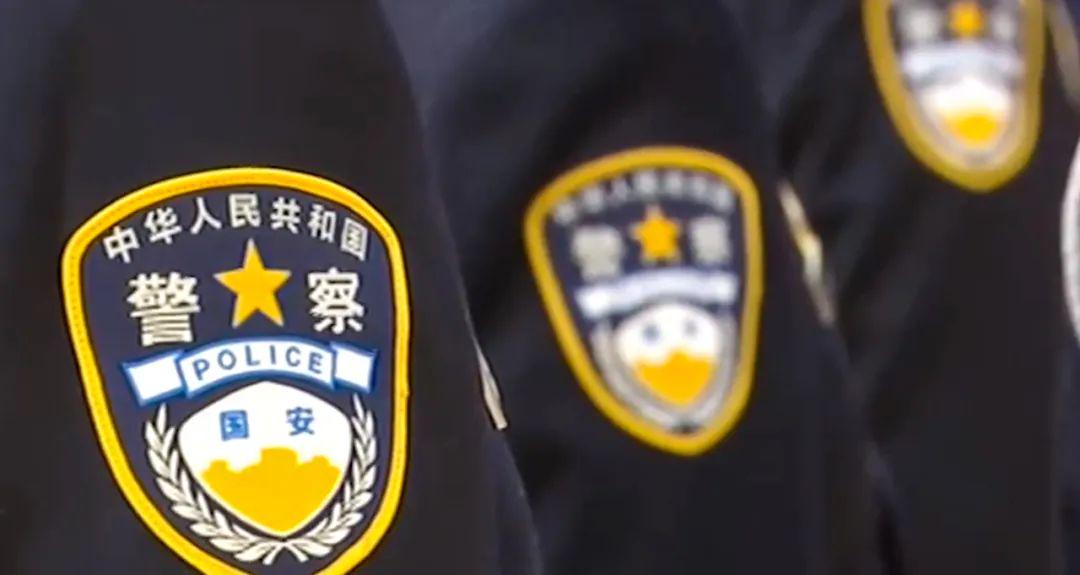 国安警官证图片