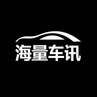 海量车讯