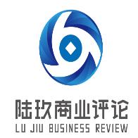 陆玖商业评论