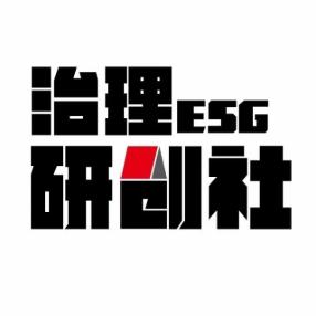 绿城治理研创社