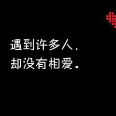 墨羽小轩哥
