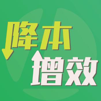 龙昌饲料降本增效