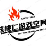 核桃仁游戏空间